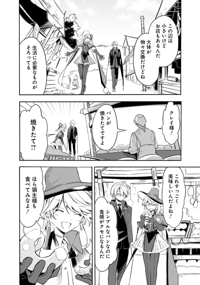 無駄飯食らい認定されたので愛想をつかし、帝国に移って出世する　～王国の偉い人にはそれが分からんのです～ 第43.5話 - 2