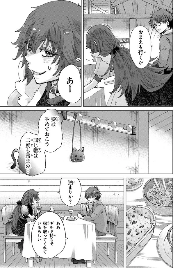 外れスキル「影が薄い」を持つギルド職員が、実は伝説の暗殺者 第35話 - 3