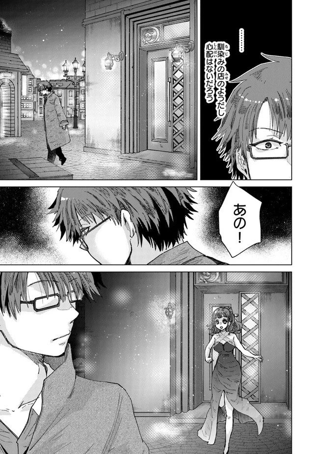 外れスキル「影が薄い」を持つギルド職員が、実は伝説の暗殺者 第35話 - 25