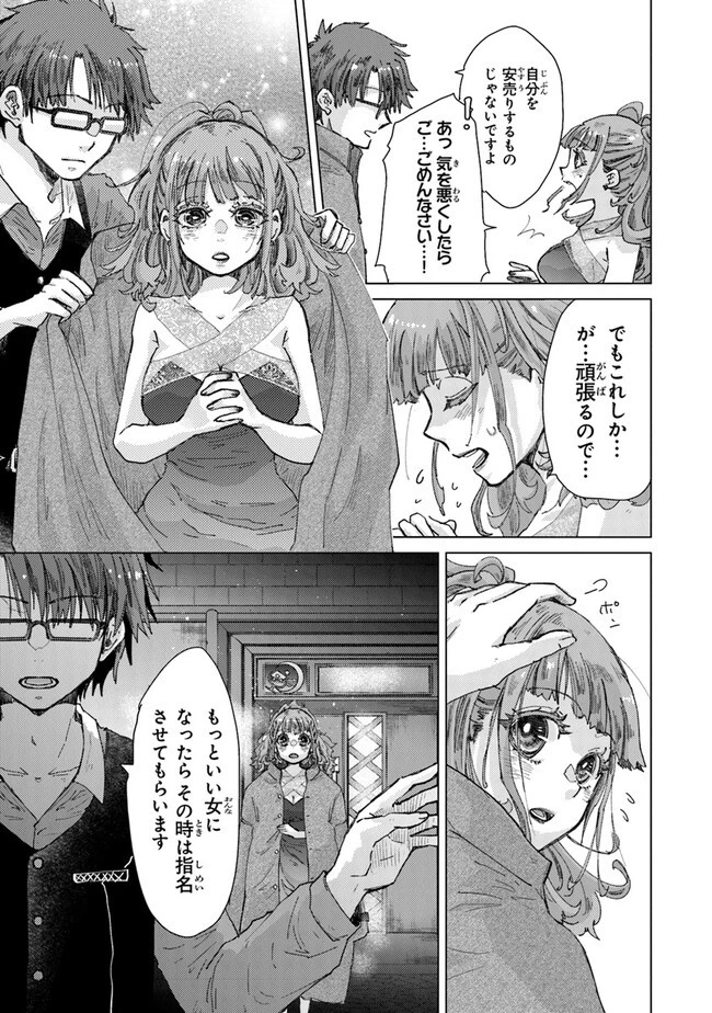 外れスキル「影が薄い」を持つギルド職員が、実は伝説の暗殺者 第35話 - 27