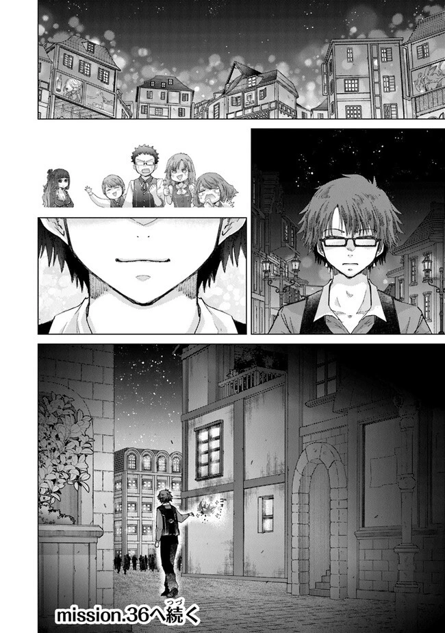 外れスキル「影が薄い」を持つギルド職員が、実は伝説の暗殺者 第35話 - 28