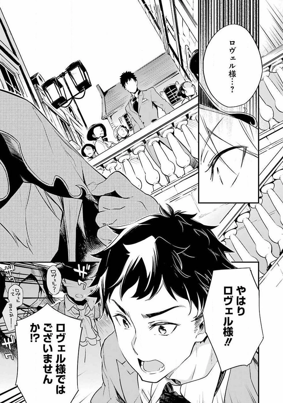 父は英雄、母は精霊、娘の私は転生者。 第1話 - 10