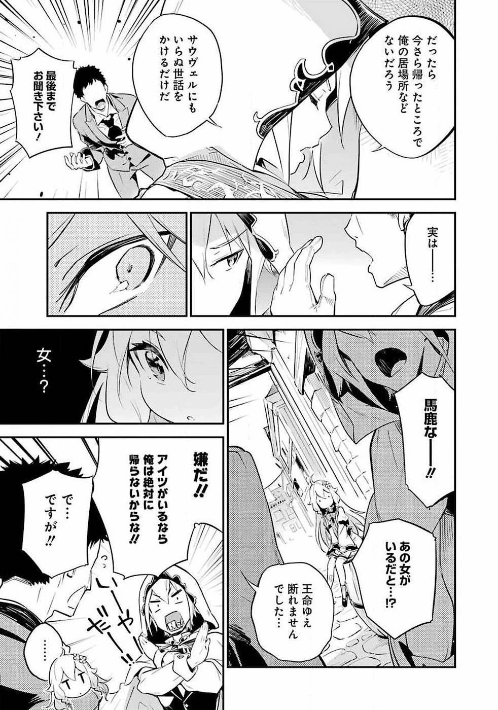 父は英雄、母は精霊、娘の私は転生者。 第1話 - 16