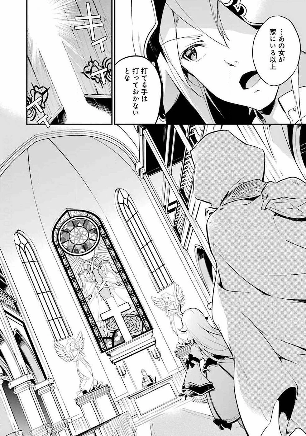 父は英雄、母は精霊、娘の私は転生者。 第1話 - 21