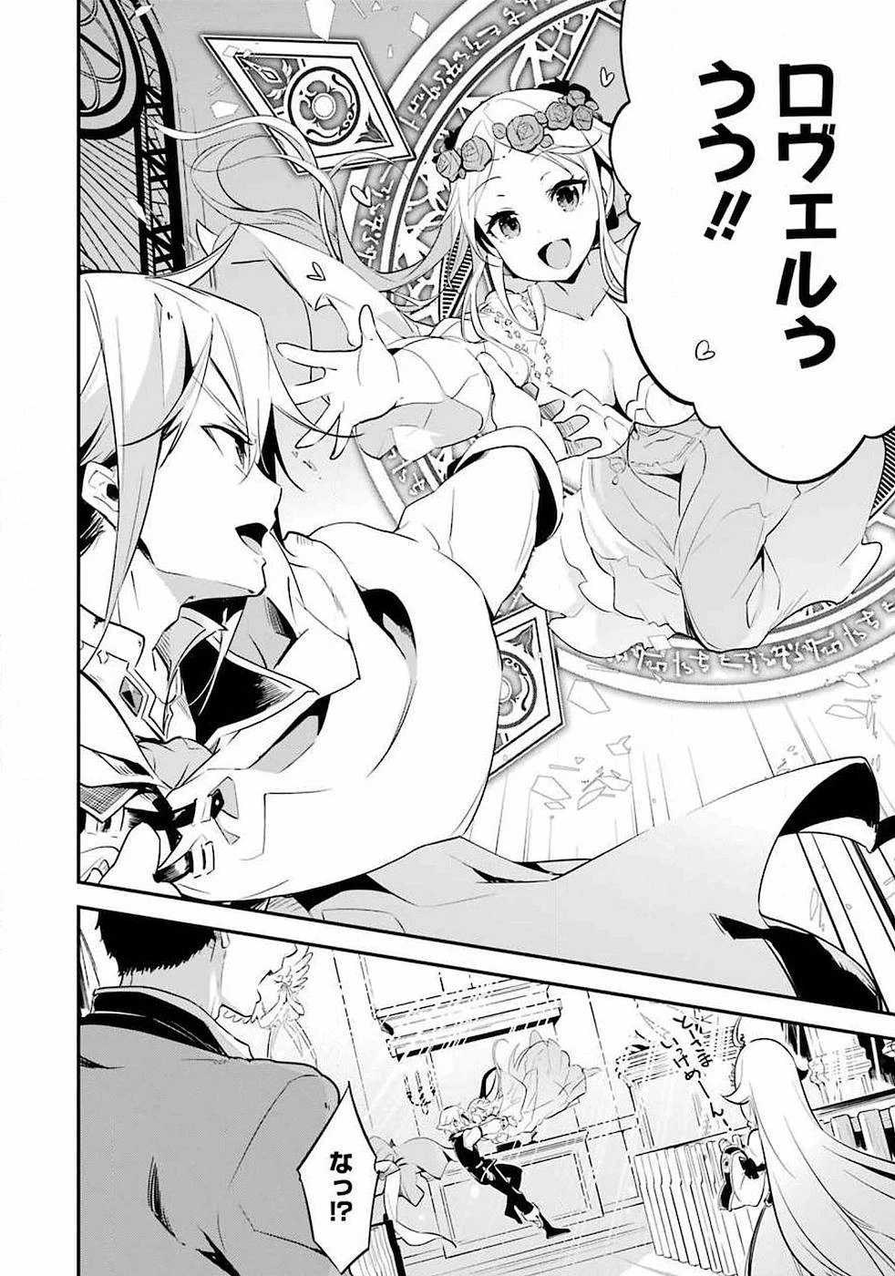 父は英雄、母は精霊、娘の私は転生者。 第1話 - 23