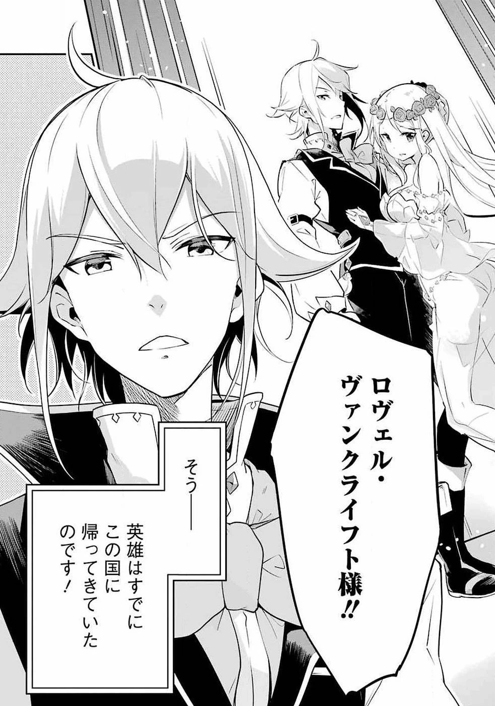 父は英雄、母は精霊、娘の私は転生者。 第1話 - 26