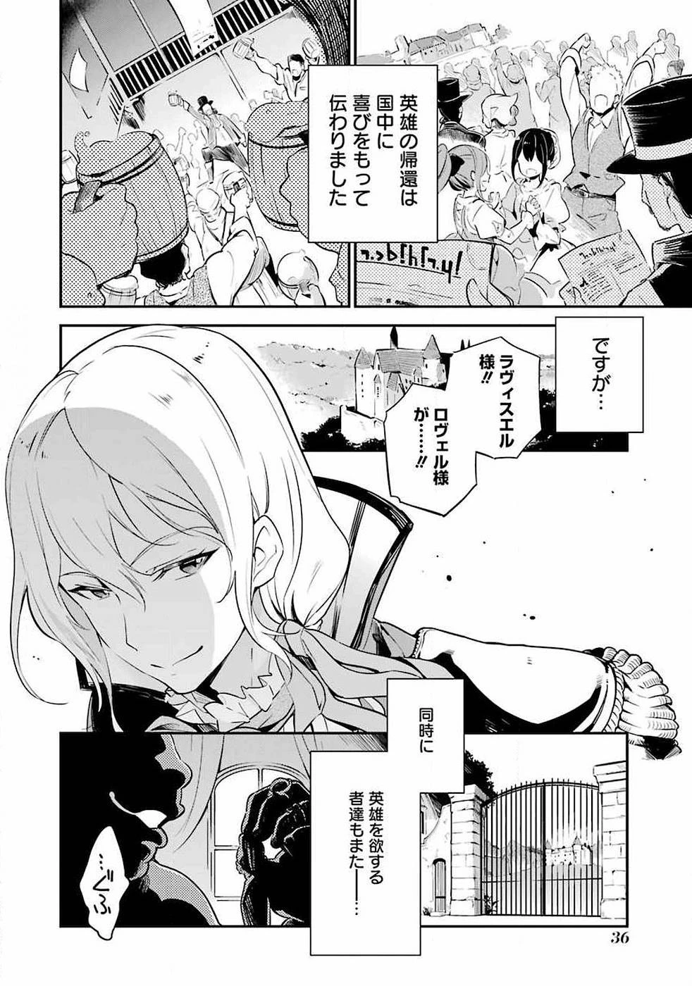 父は英雄、母は精霊、娘の私は転生者。 第1話 - 35