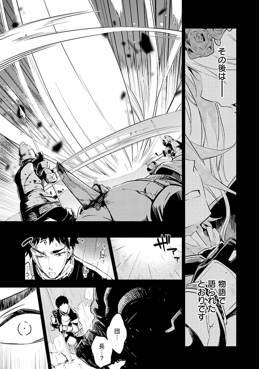 父は英雄、母は精霊、娘の私は転生者。 第2話 - 15