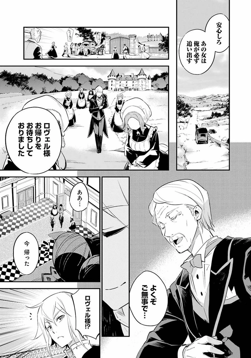 父は英雄、母は精霊、娘の私は転生者。 第2話 - 19