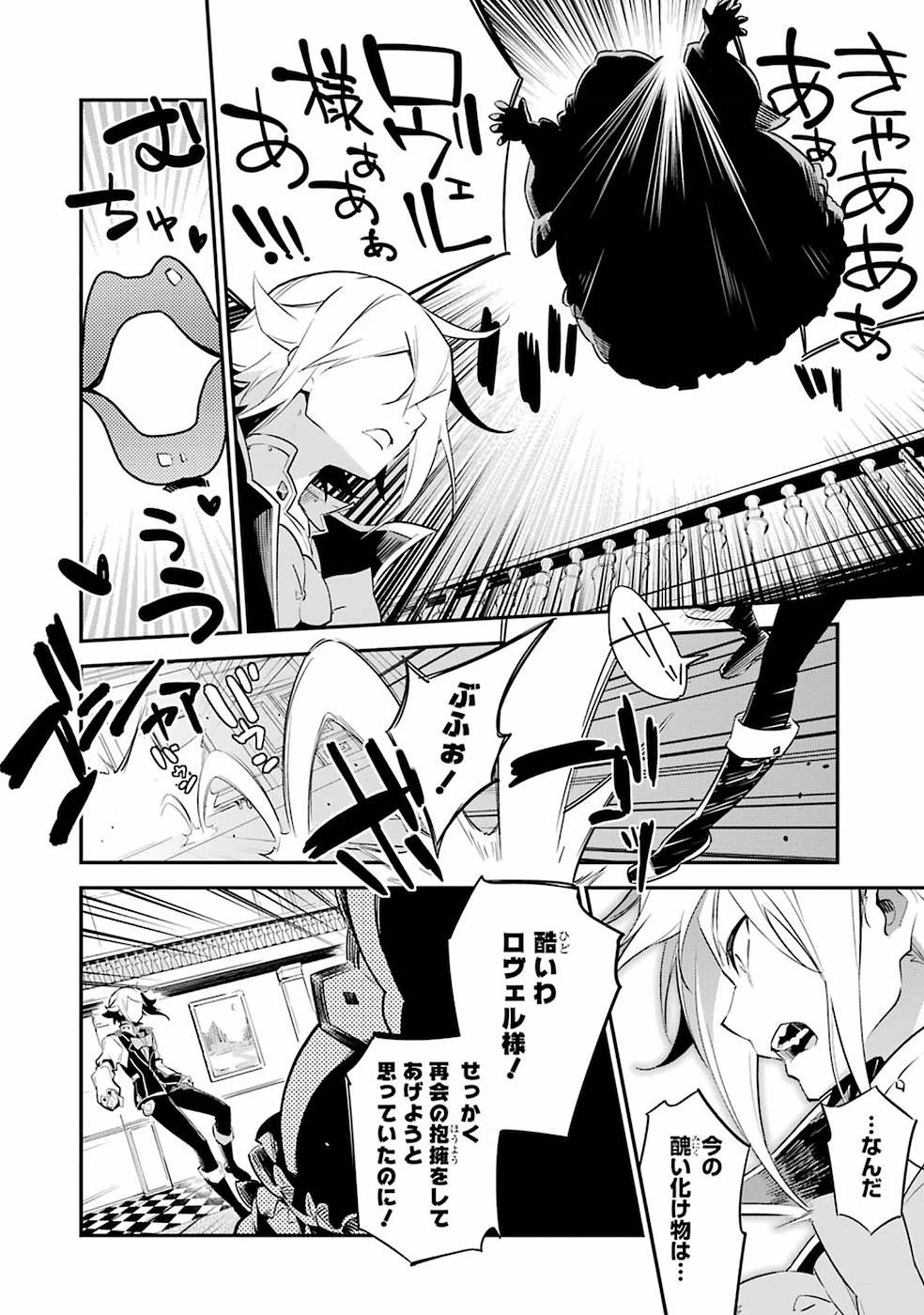 父は英雄、母は精霊、娘の私は転生者。 第2話 - 20