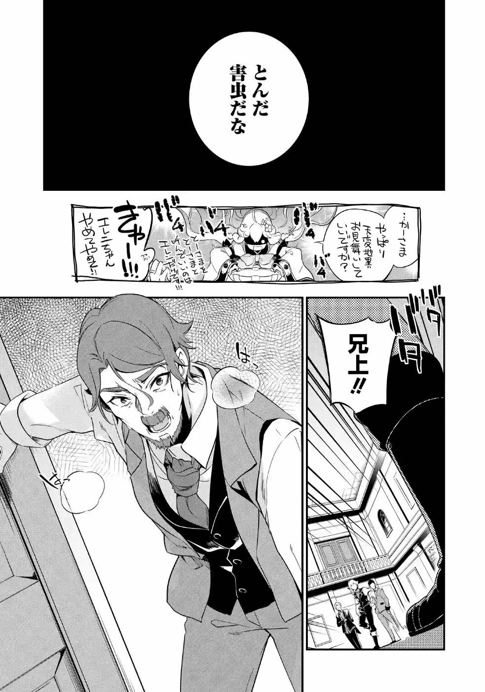 父は英雄、母は精霊、娘の私は転生者。 第3話 - 5