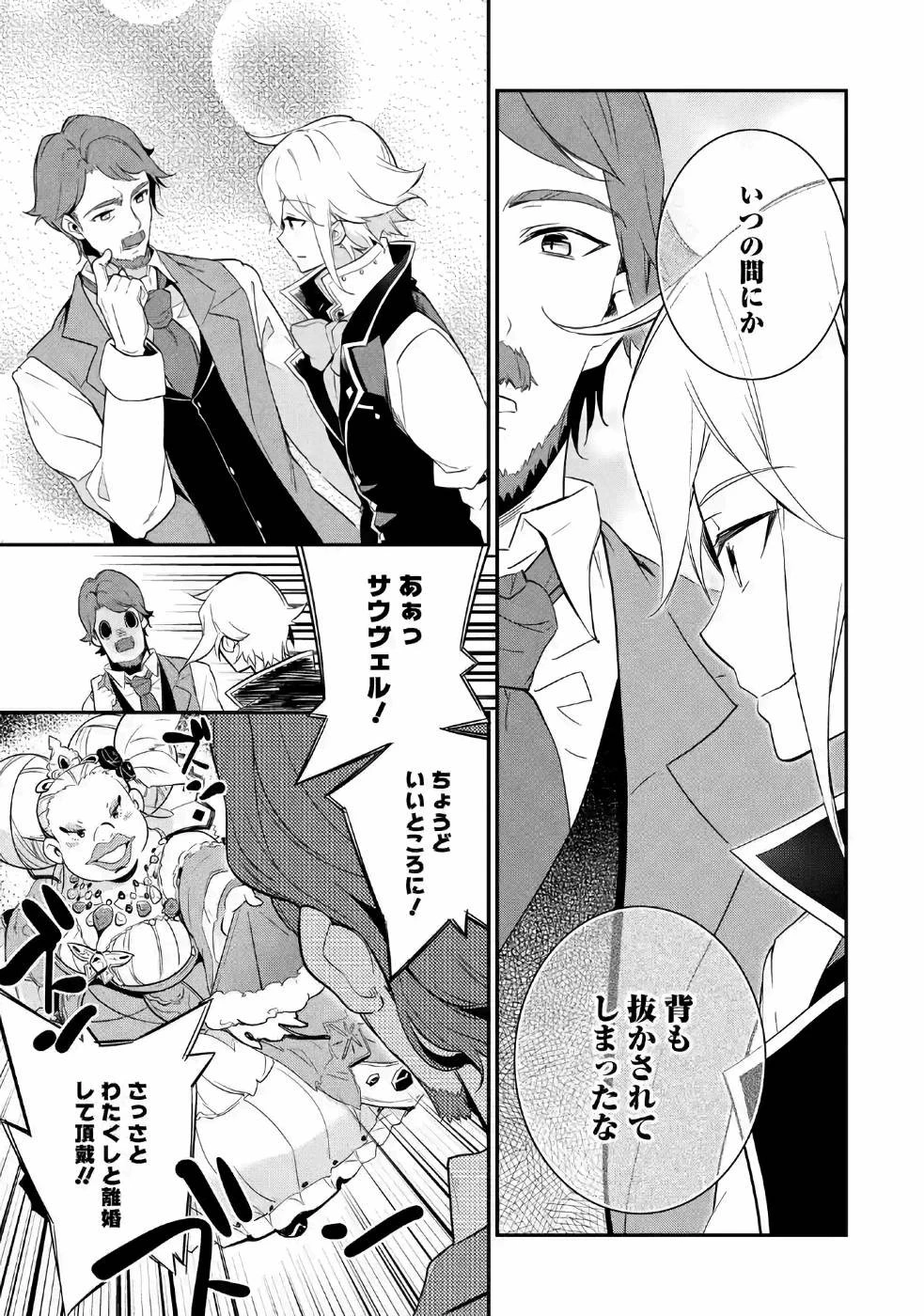 父は英雄、母は精霊、娘の私は転生者。 第3話 - 7