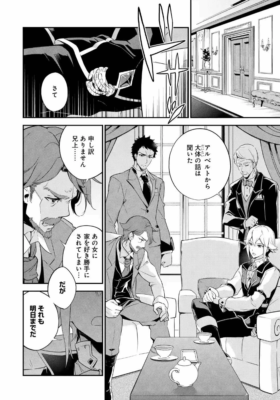 父は英雄、母は精霊、娘の私は転生者。 第3話 - 10