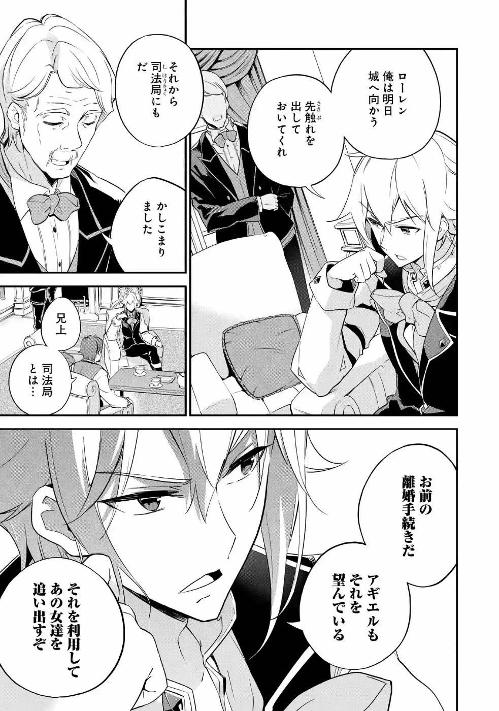 父は英雄、母は精霊、娘の私は転生者。 第3話 - 11