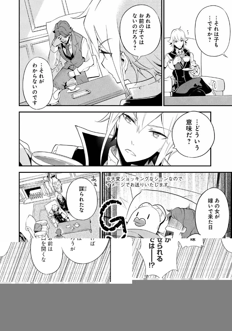 父は英雄、母は精霊、娘の私は転生者。 第3話 - 13