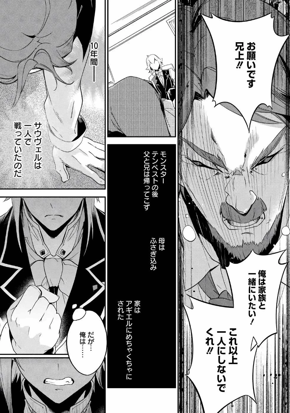 父は英雄、母は精霊、娘の私は転生者。 第3話 - 19