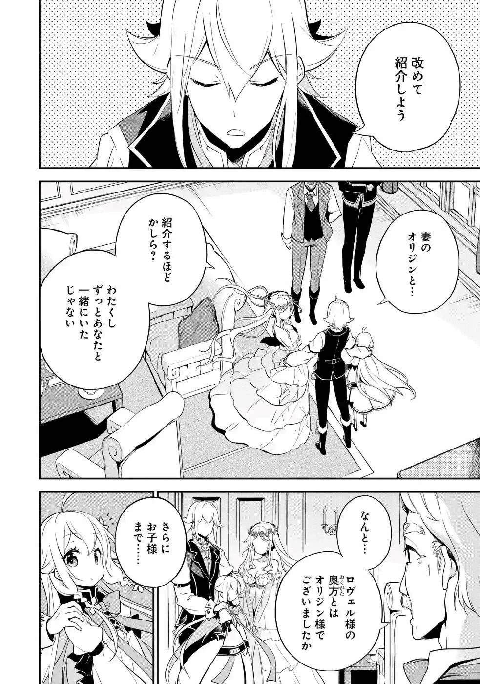 父は英雄、母は精霊、娘の私は転生者。 第4話 - 2