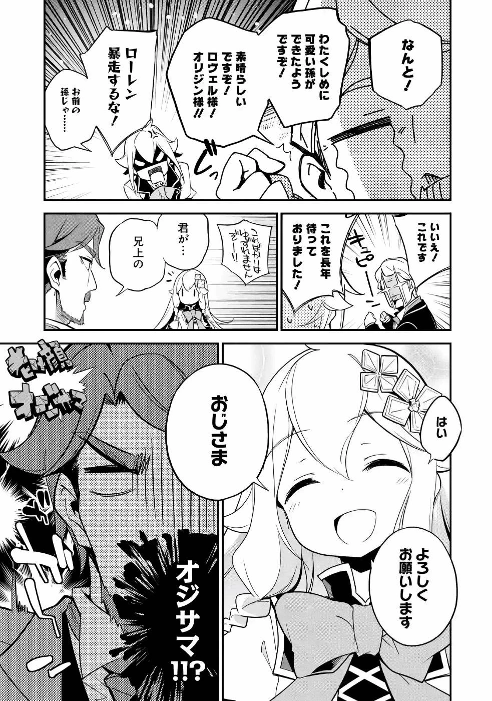 父は英雄、母は精霊、娘の私は転生者。 第4話 - 5