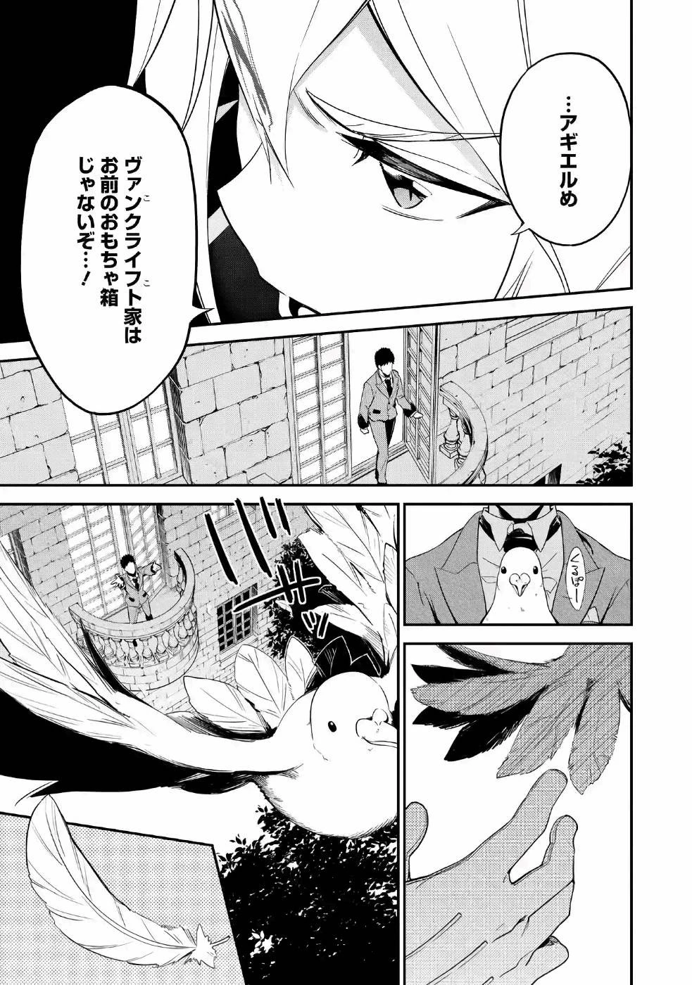 父は英雄、母は精霊、娘の私は転生者。 第4話 - 13