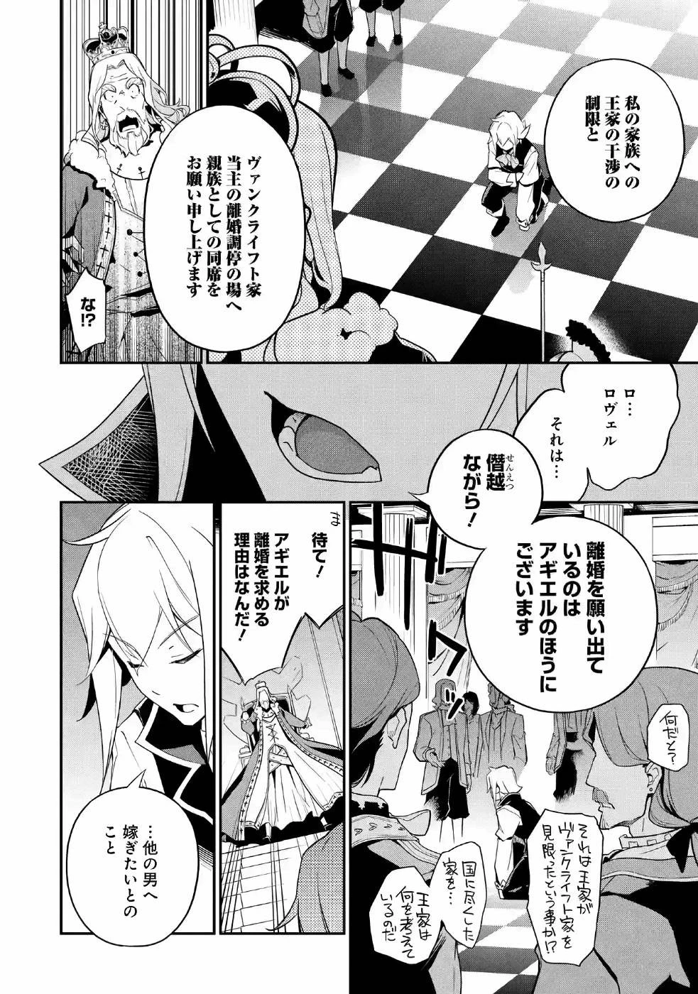 父は英雄、母は精霊、娘の私は転生者。 第4話 - 18