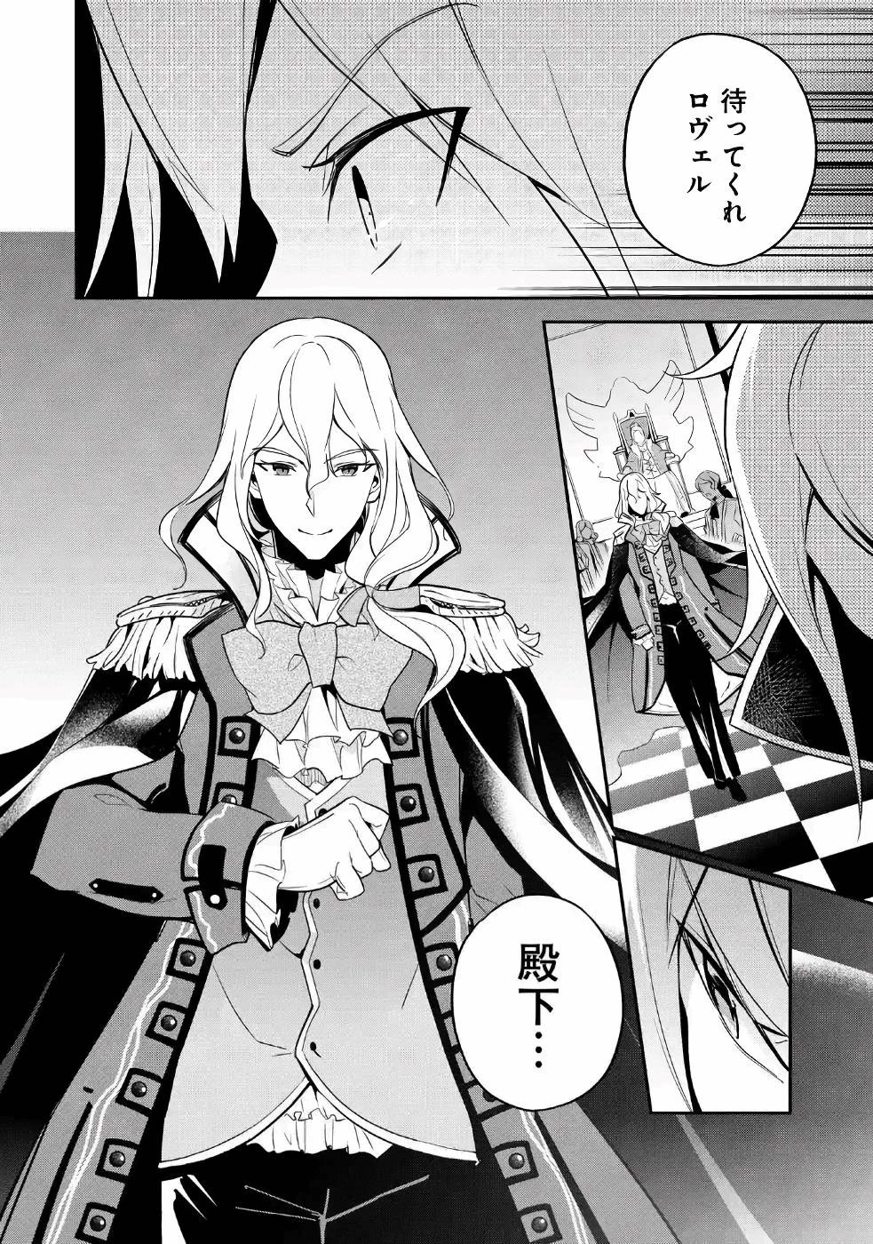 父は英雄、母は精霊、娘の私は転生者。 第4話 - 20