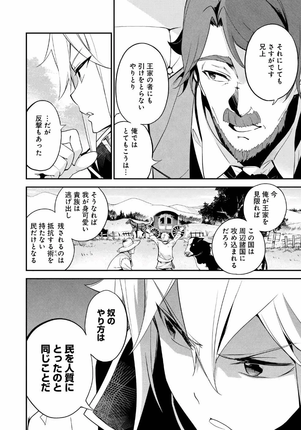 父は英雄、母は精霊、娘の私は転生者。 第5話 - 7