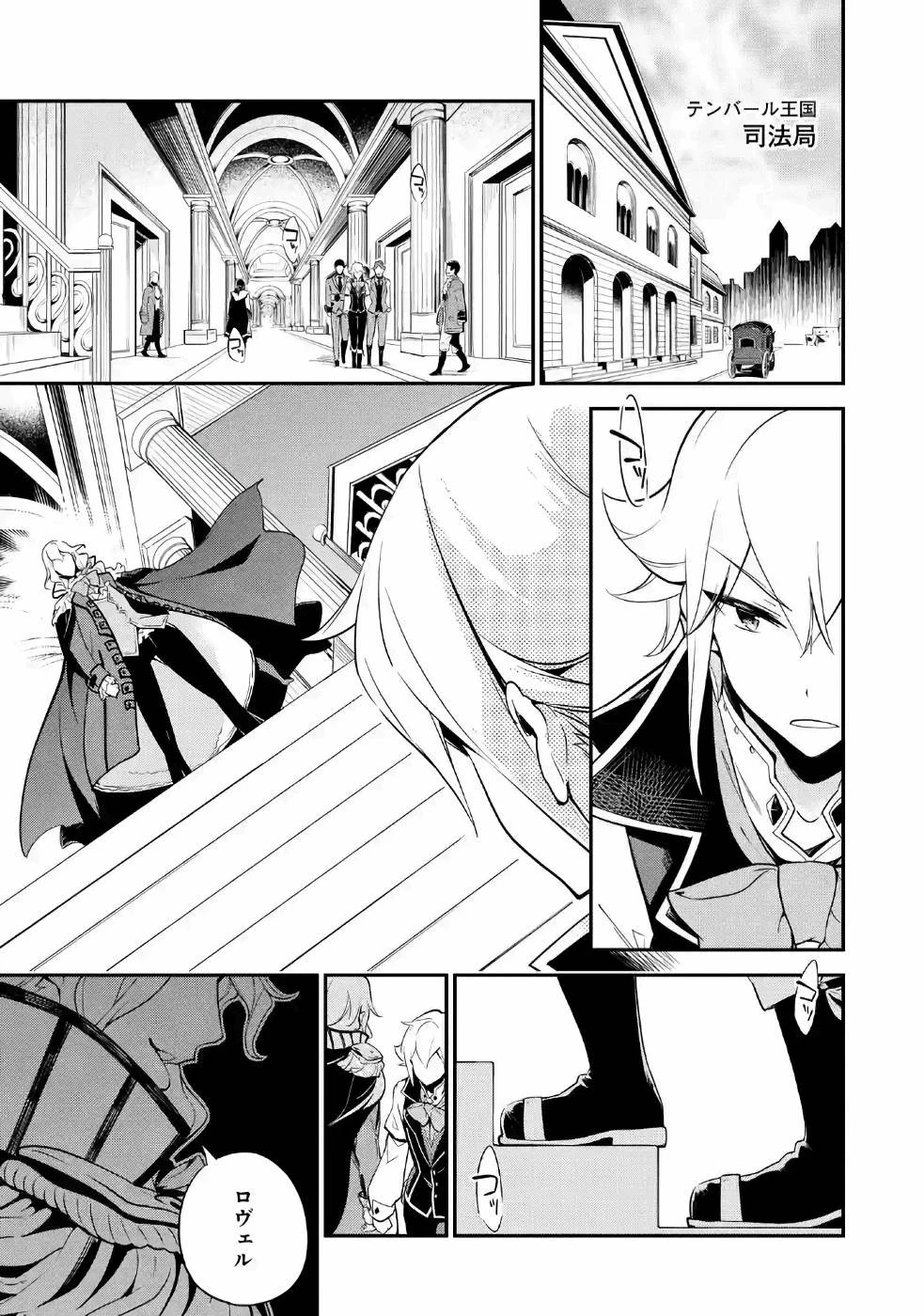 父は英雄、母は精霊、娘の私は転生者。 第5話 - 8