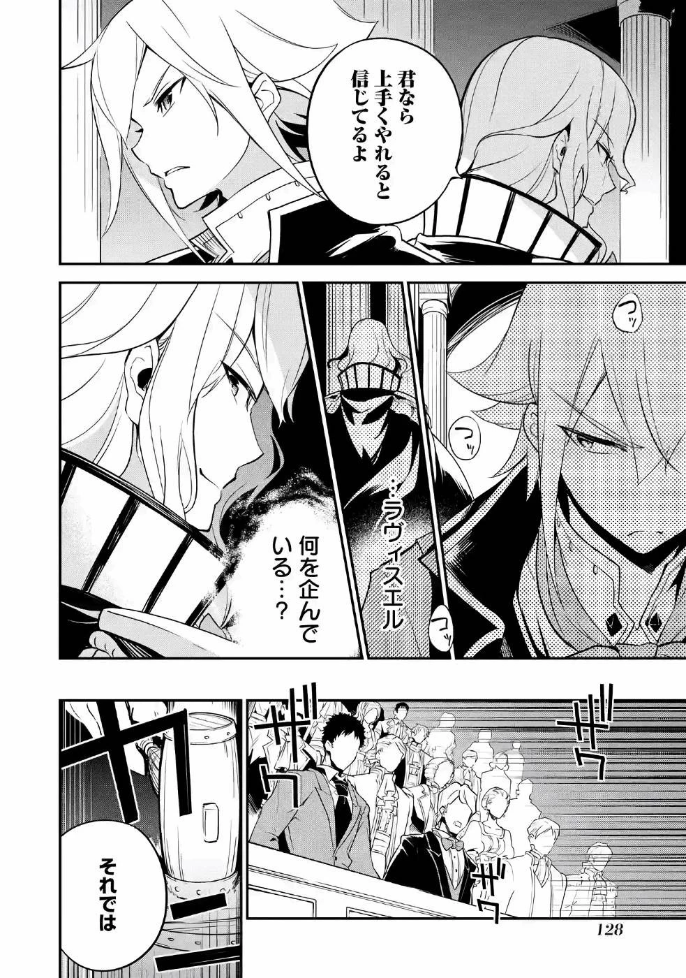 父は英雄、母は精霊、娘の私は転生者。 第5話 - 9