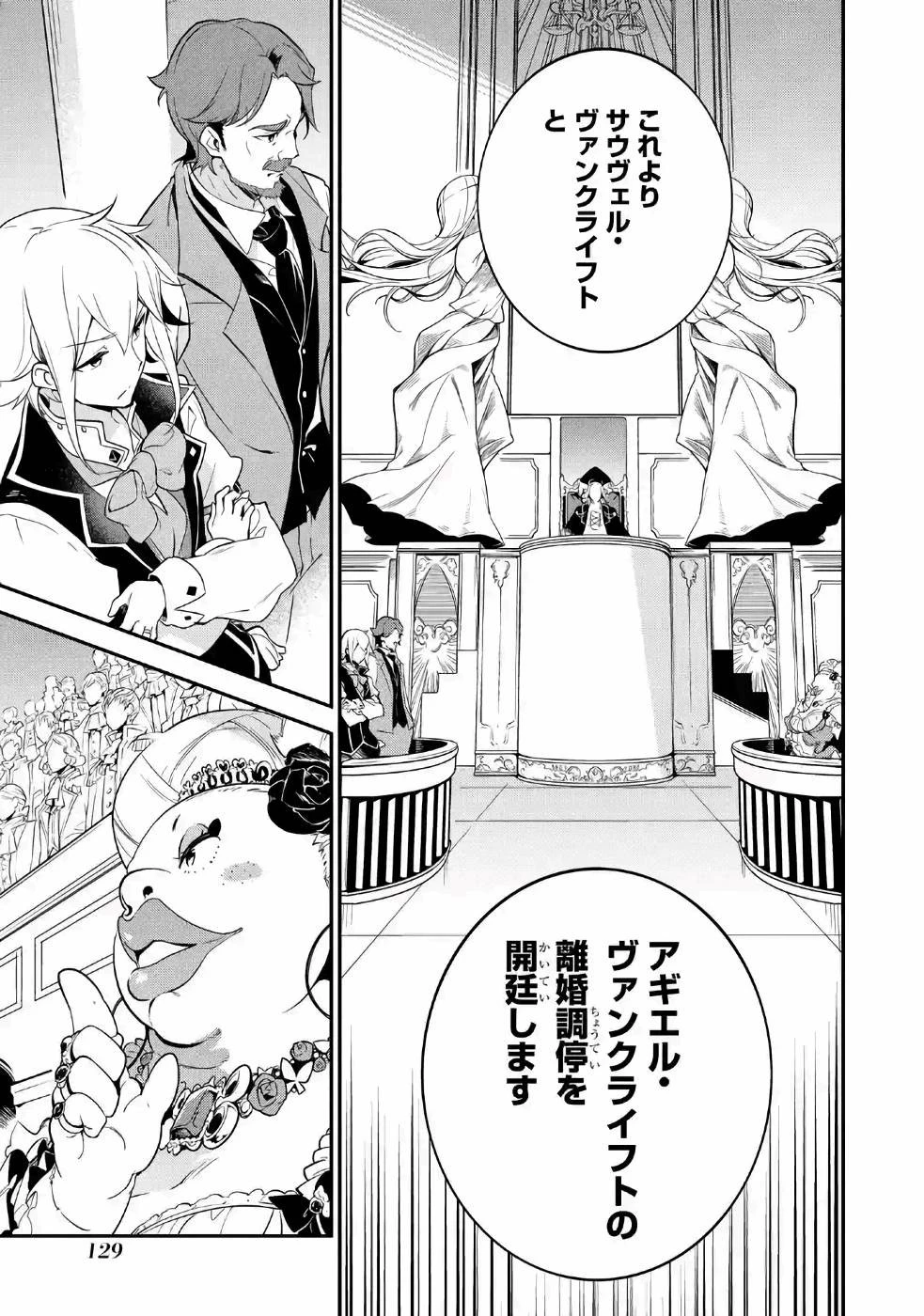 父は英雄、母は精霊、娘の私は転生者。 第5話 - 10