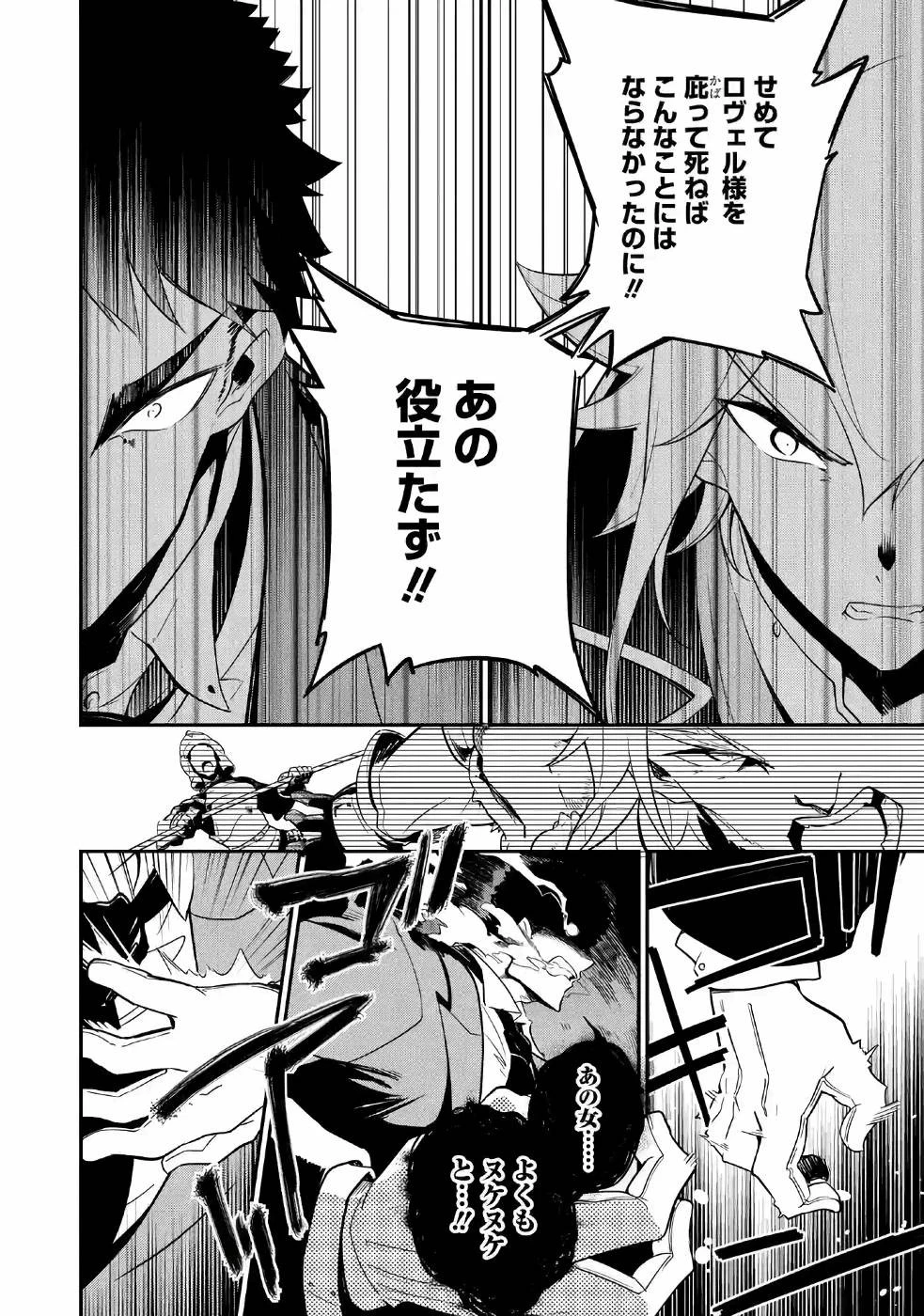 父は英雄、母は精霊、娘の私は転生者。 第5話 - 19