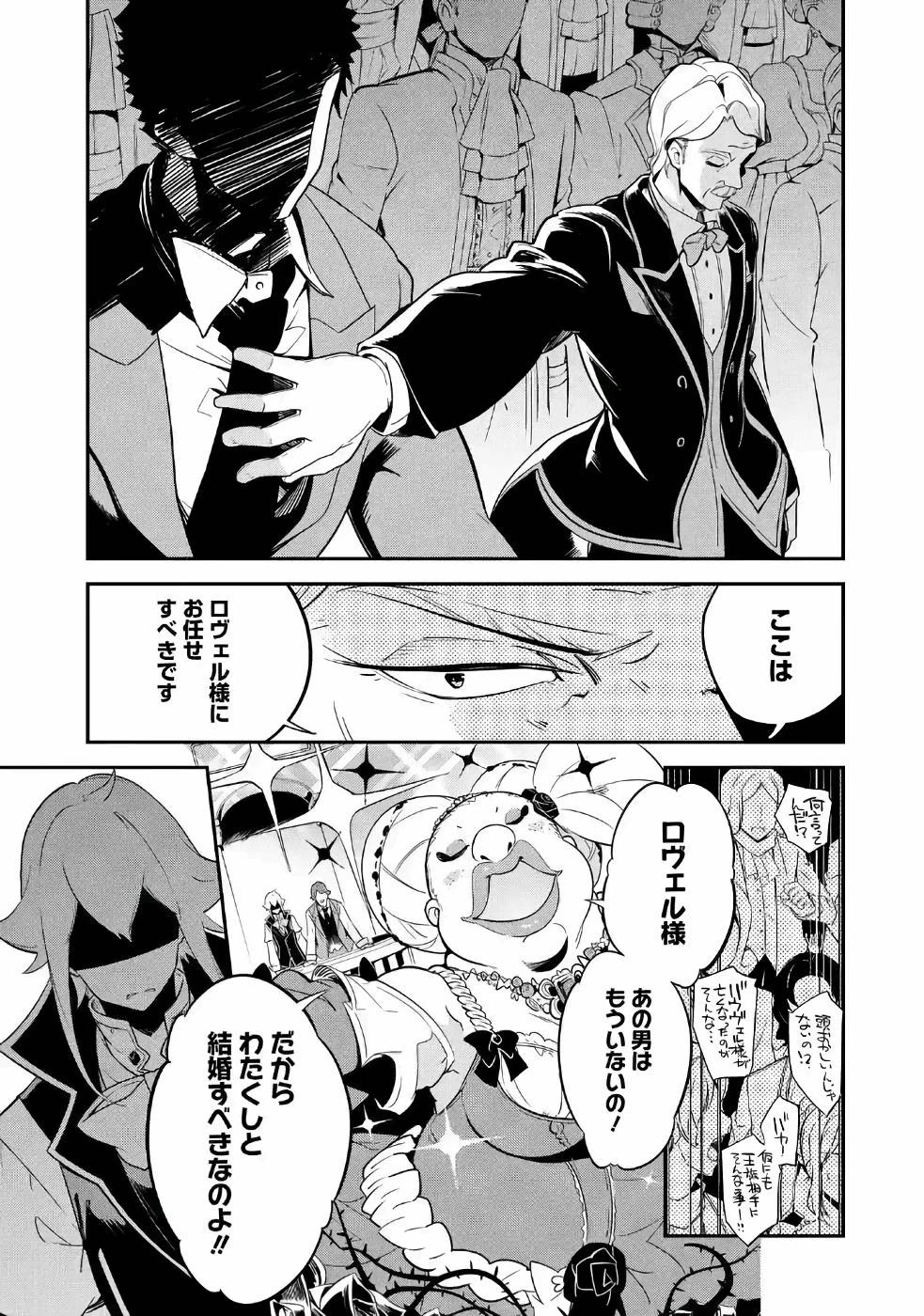 父は英雄、母は精霊、娘の私は転生者。 第5話 - 20