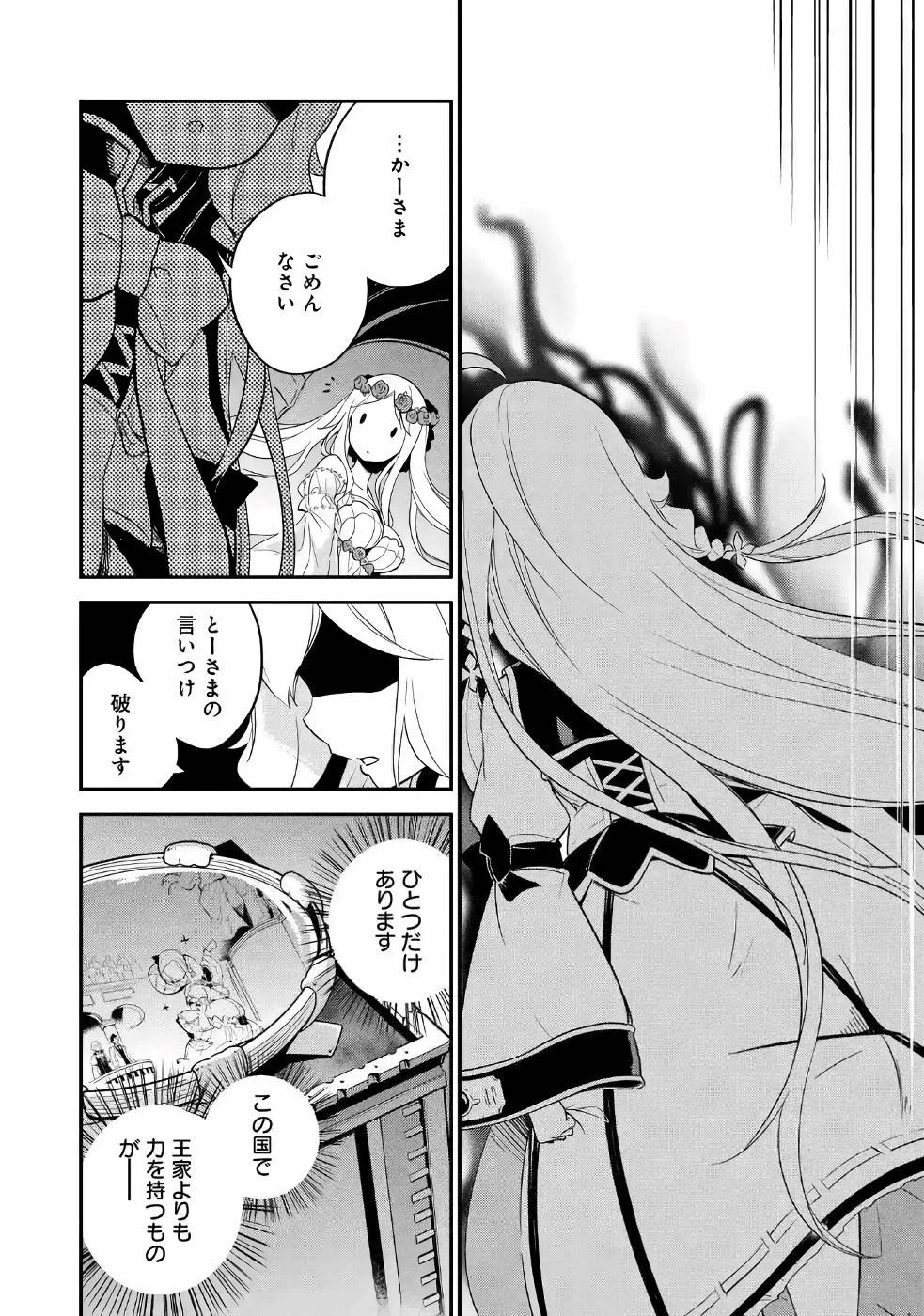 父は英雄、母は精霊、娘の私は転生者。 第5話 - 21