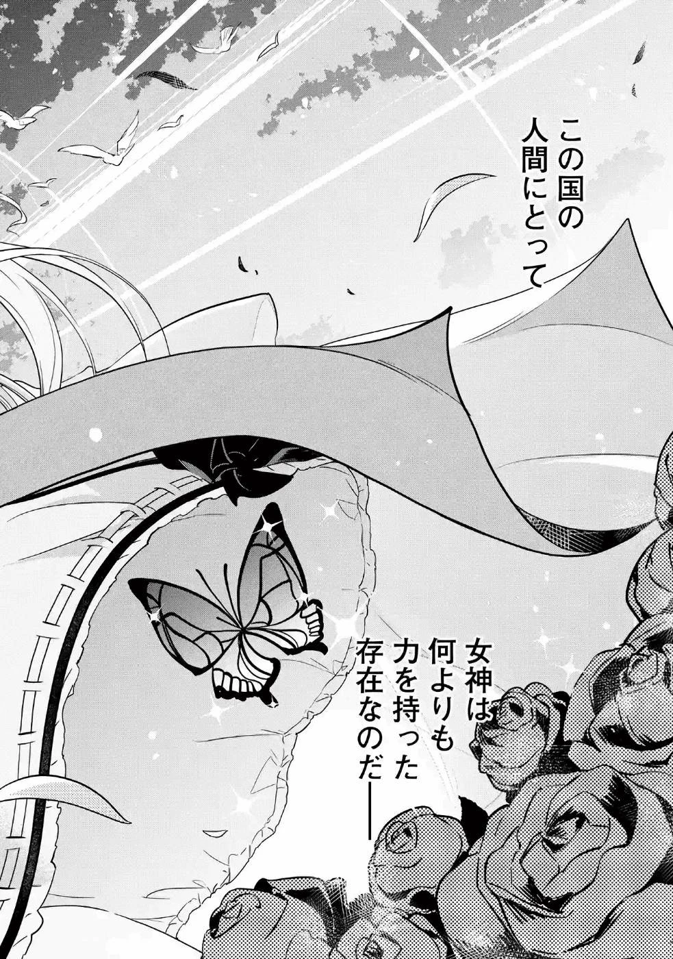 父は英雄、母は精霊、娘の私は転生者。 第5話 - 25