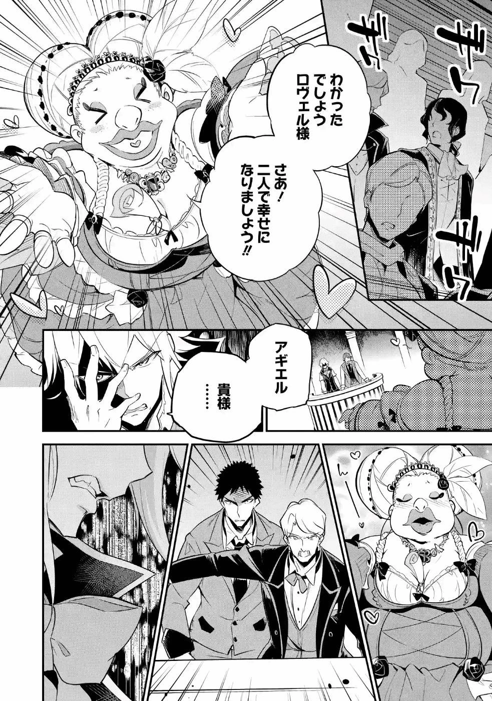 父は英雄、母は精霊、娘の私は転生者。 第6話 - 2