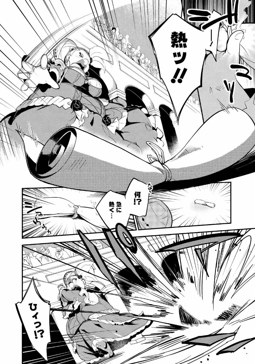 父は英雄、母は精霊、娘の私は転生者。 第6話 - 10