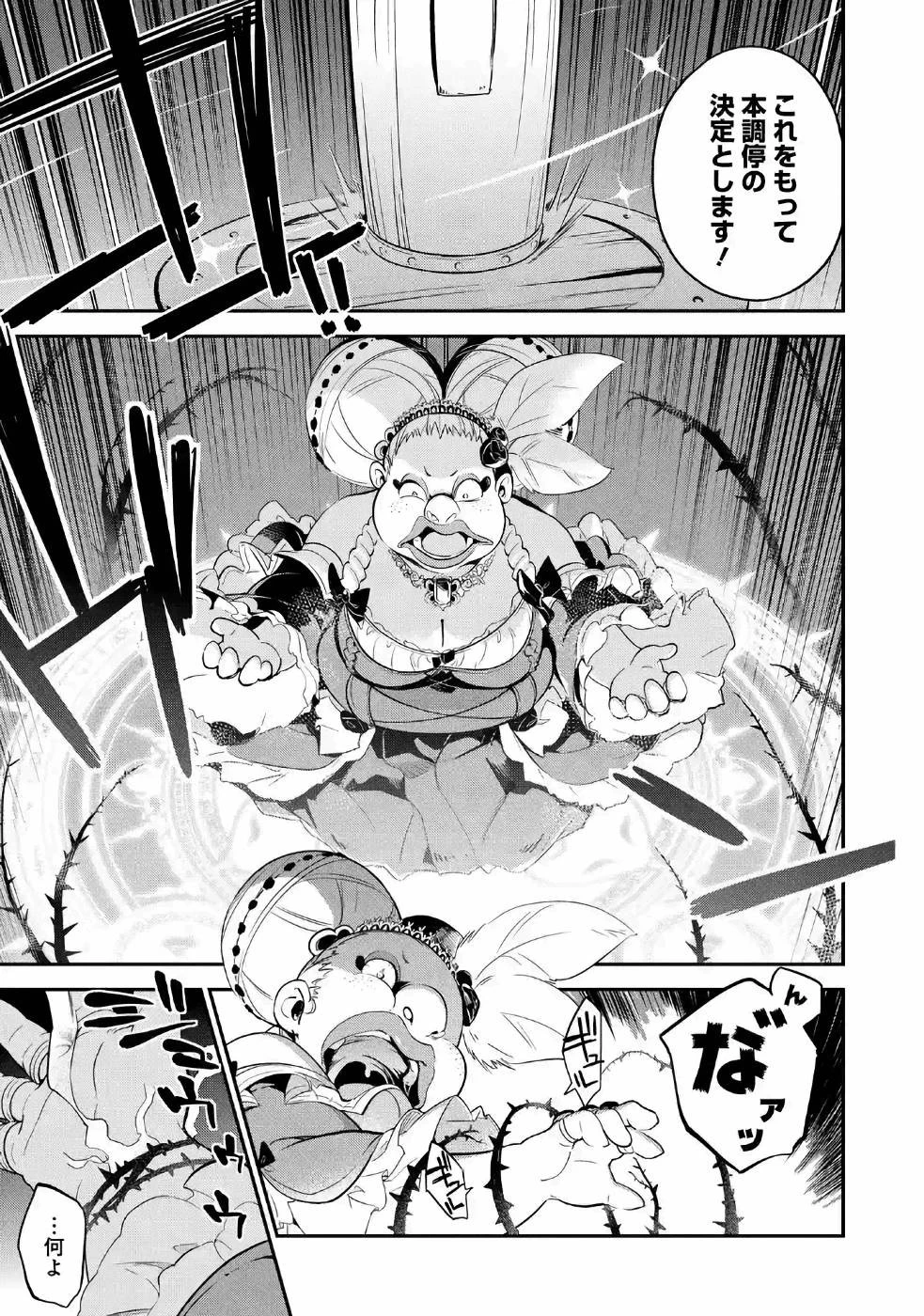 父は英雄、母は精霊、娘の私は転生者。 第6話 - 15