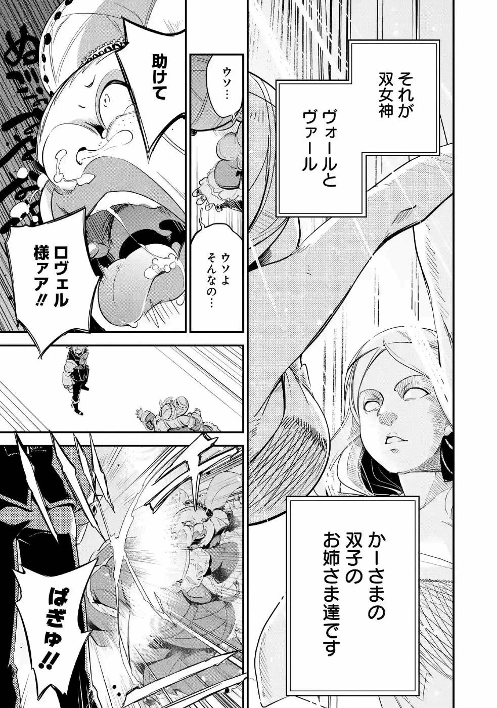 父は英雄、母は精霊、娘の私は転生者。 第6話 - 17