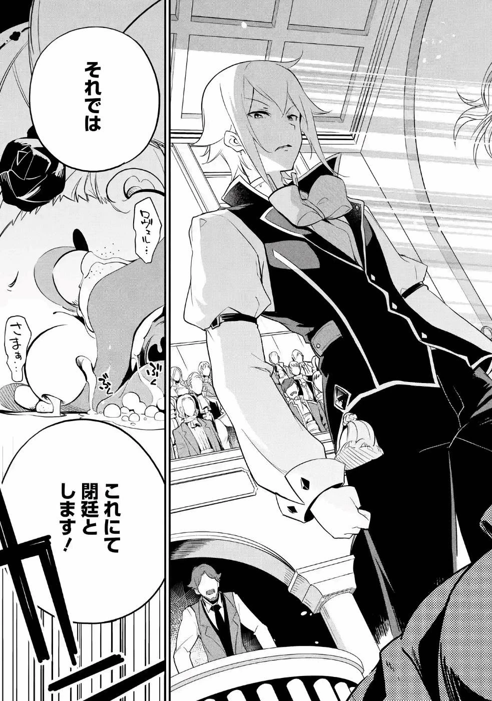 父は英雄、母は精霊、娘の私は転生者。 第6話 - 19