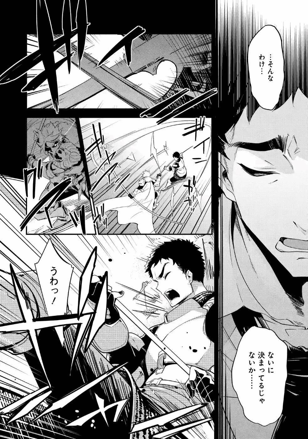 父は英雄、母は精霊、娘の私は転生者。 第9話 - 6