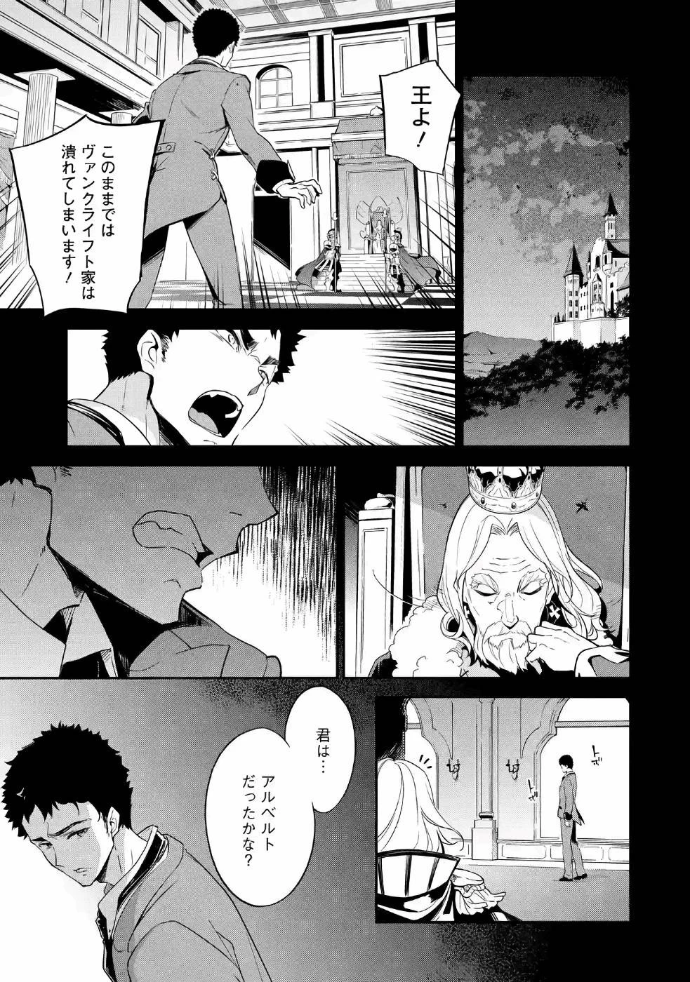 父は英雄、母は精霊、娘の私は転生者。 第9話 - 9