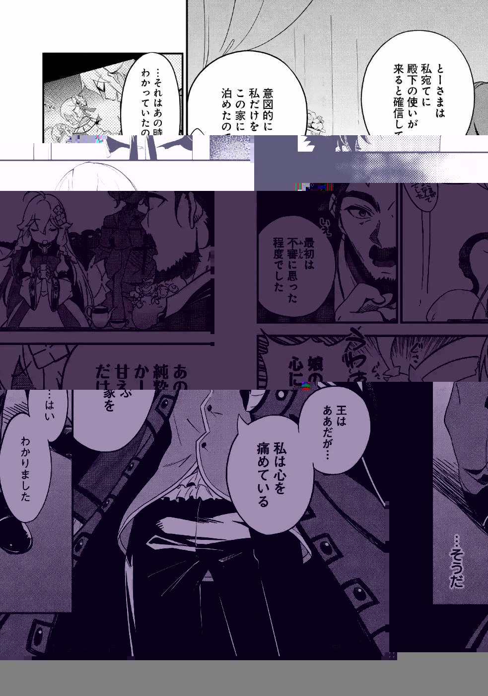 父は英雄、母は精霊、娘の私は転生者。 第9話 - 10