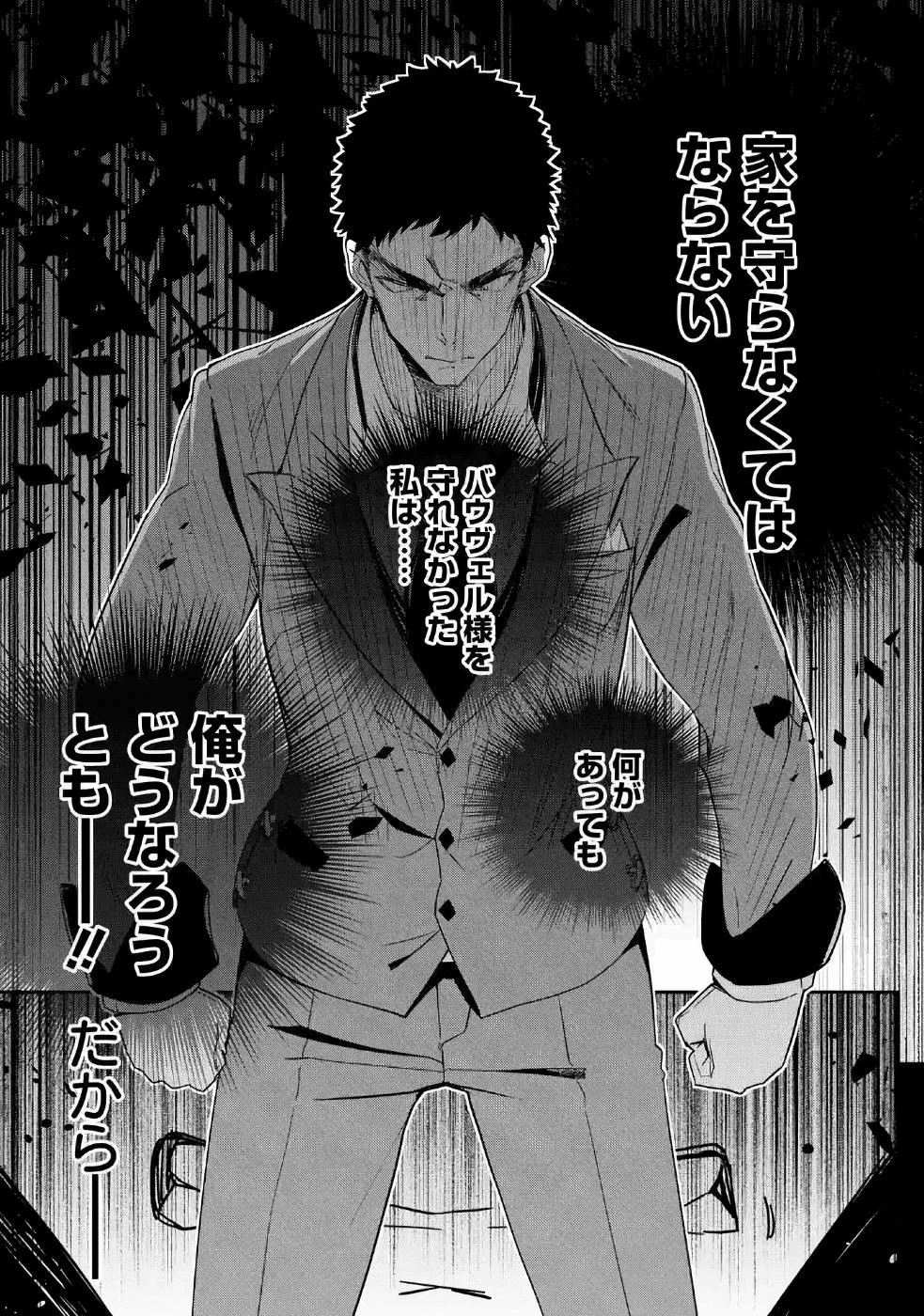 父は英雄、母は精霊、娘の私は転生者。 第9話 - 11