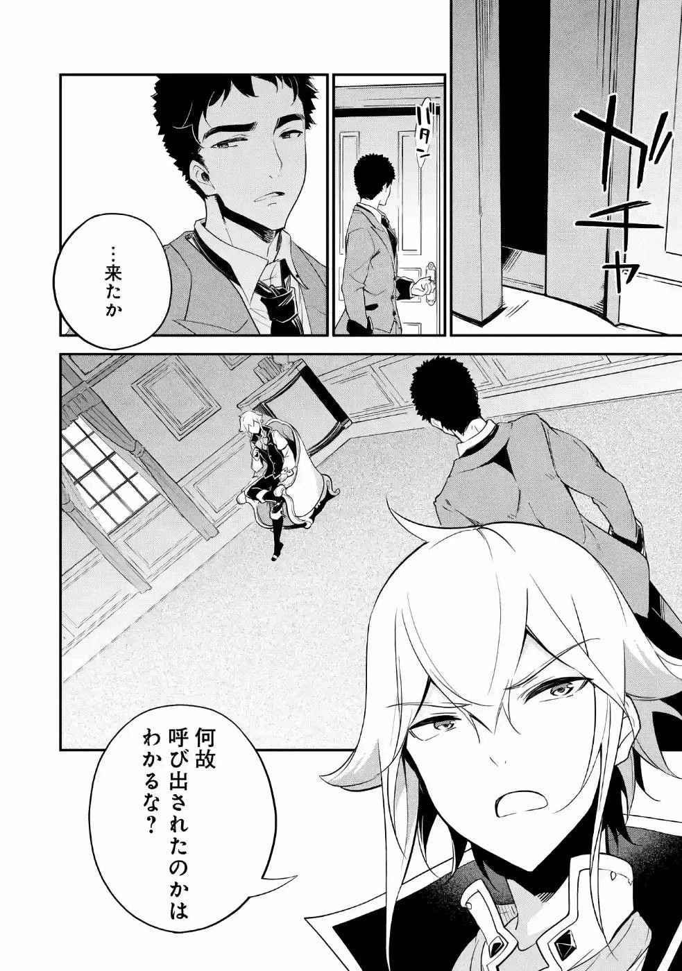 父は英雄、母は精霊、娘の私は転生者。 第10話 - 2
