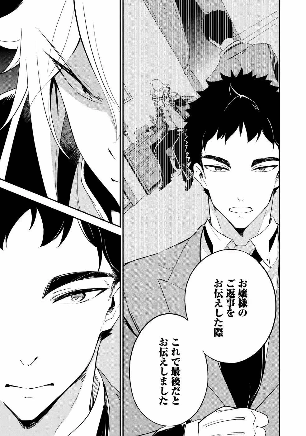 父は英雄、母は精霊、娘の私は転生者。 第10話 - 5