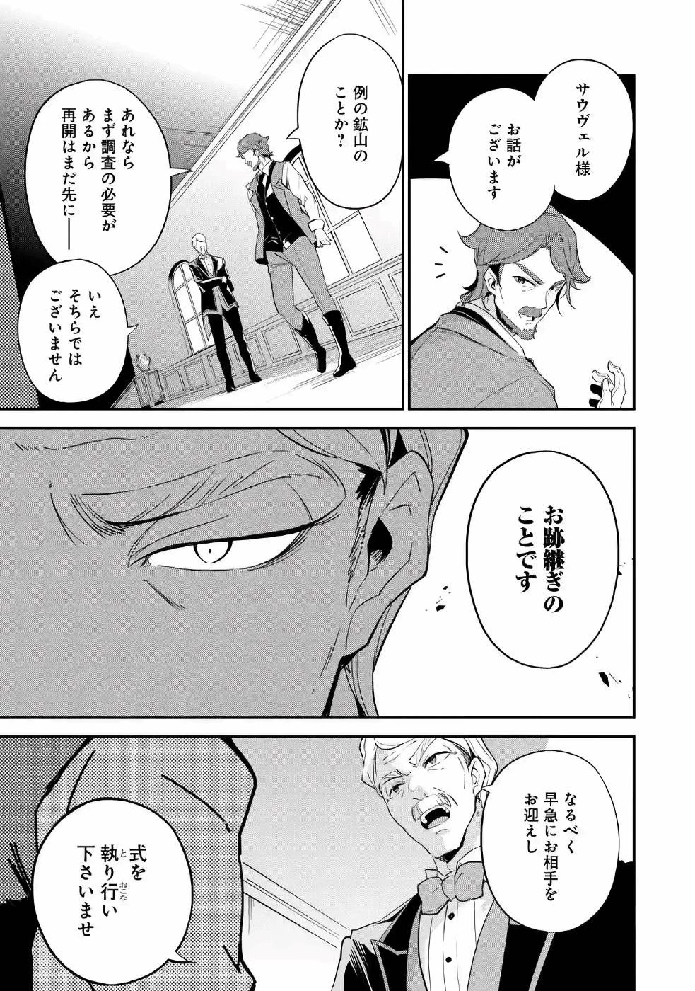 父は英雄、母は精霊、娘の私は転生者。 第10話 - 15