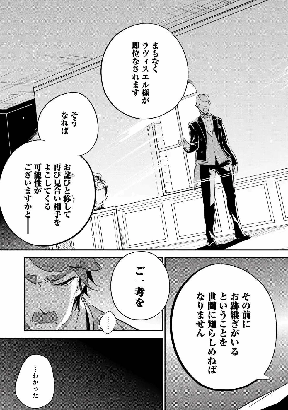 父は英雄、母は精霊、娘の私は転生者。 第10話 - 17