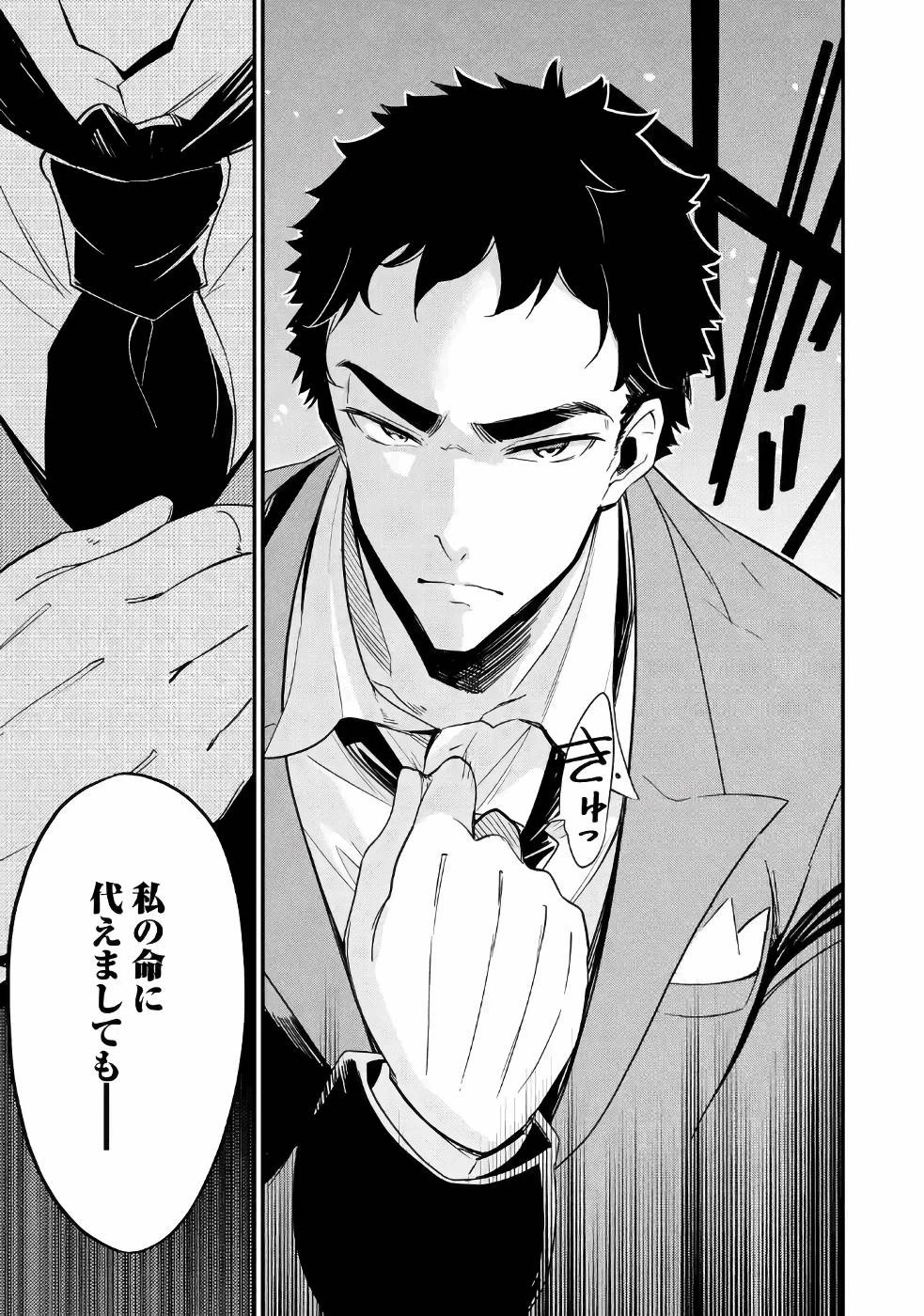 父は英雄、母は精霊、娘の私は転生者。 第10話 - 19