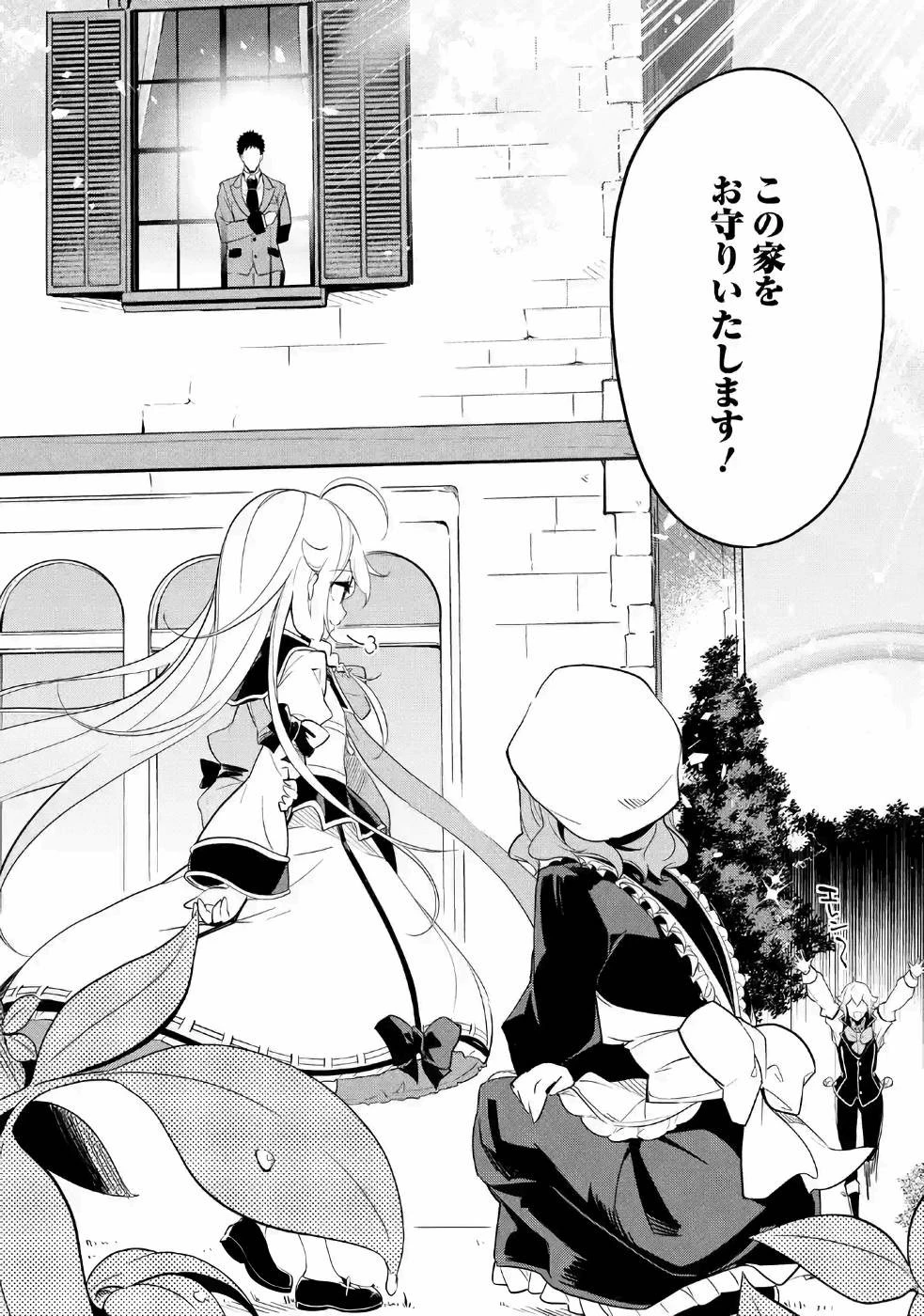 父は英雄、母は精霊、娘の私は転生者。 第10話 - 20