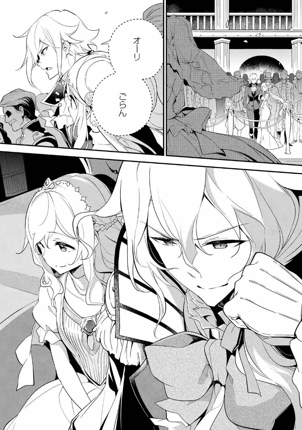 父は英雄、母は精霊、娘の私は転生者。 第12話 - 8