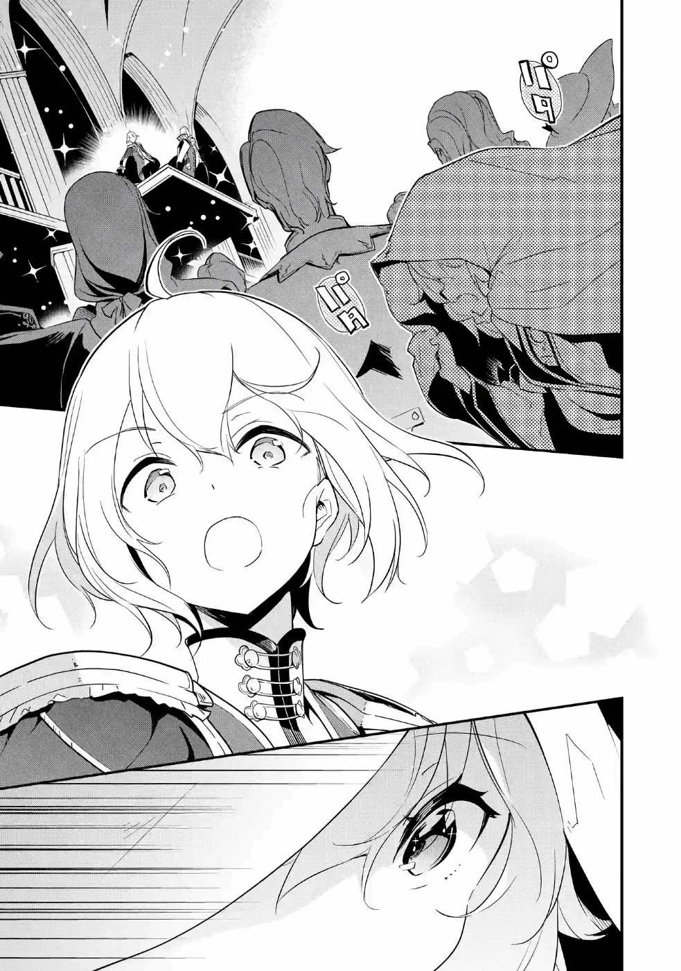 父は英雄、母は精霊、娘の私は転生者。 第12話 - 27